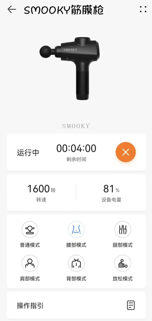 smooky是德国品牌吗_德国smooky筋膜枪怎么样