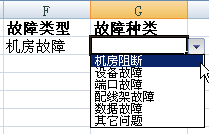 excel二级下拉菜单设置方法(如何制作excel表格二级下拉菜单)