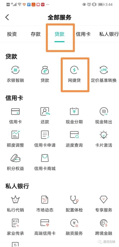 新余农行“公积金网捷贷”助力社会民生消费！