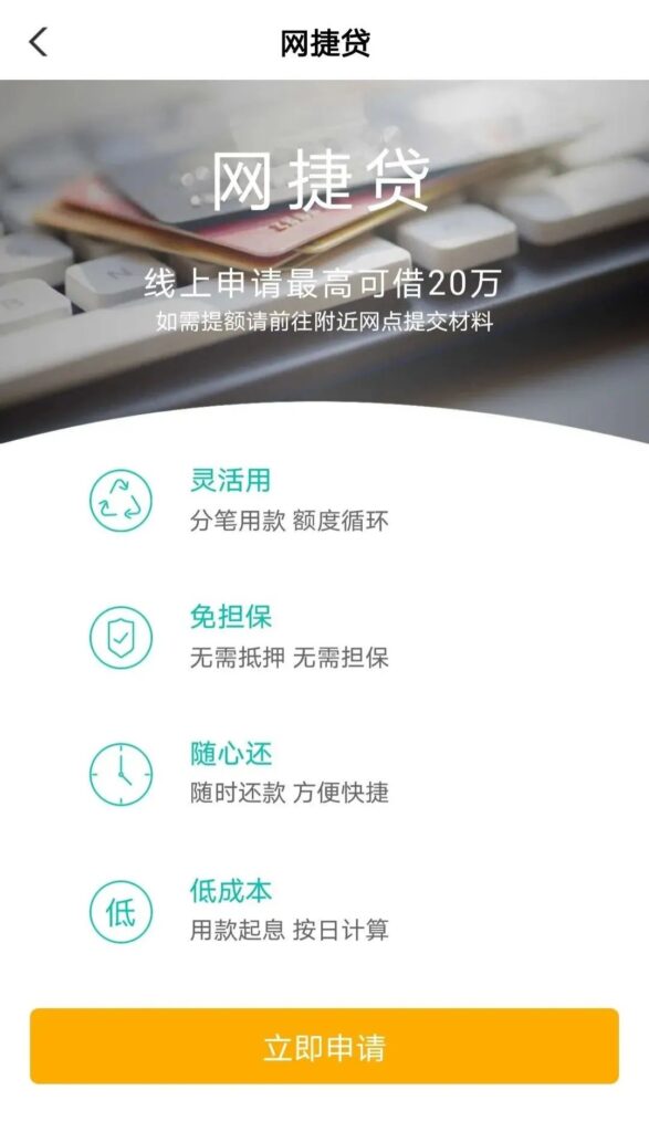 新余农行“公积金网捷贷”助力社会民生消费！