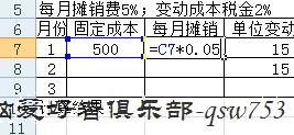 盈亏平衡点的计算(excel计算盈亏平衡点)