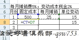 盈亏平衡点的计算(excel计算盈亏平衡点)