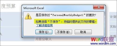 excel表格的自动保存(EXCEL自动备份)