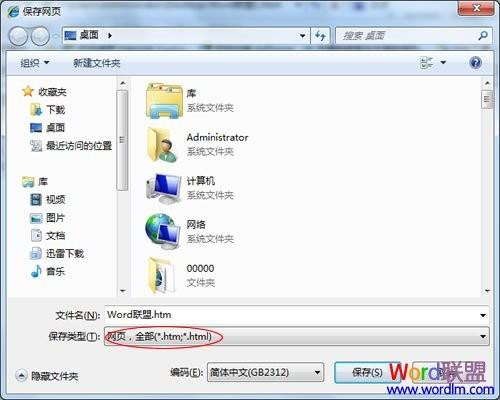 html格式转换成excel(html转化为excel)