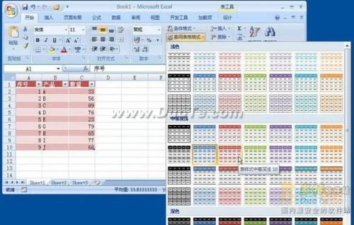 Excel主题单元格样式(背景主题颜色excel)