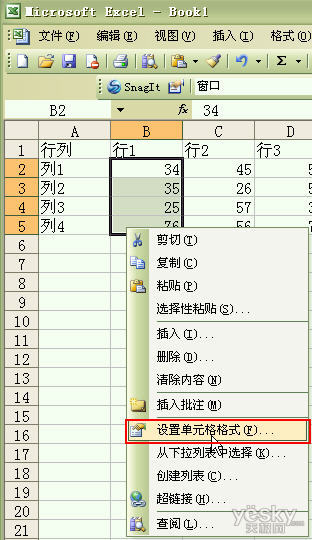 excel单元格设置不能改(excel如何设置不能修改单元格)