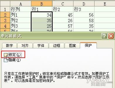 excel单元格设置不能改(excel如何设置不能修改单元格)