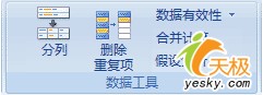 excel2016怎么筛选重复值(excel删除重复值不保留唯一值)