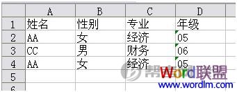 excel删除重复数据保留一条2003(excel中将重复数据删除)