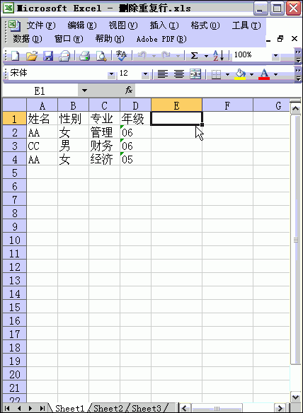 excel删除重复数据保留一条2003(excel中将重复数据删除)