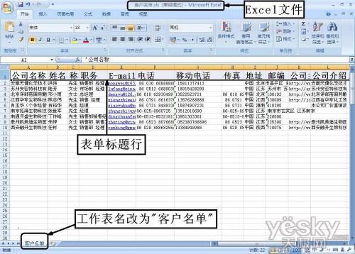 根据Excel表格信息消除群发邮件的痕迹