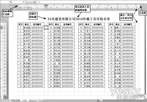 表格列数太多怎么分页打印(excel表格打印少一列)