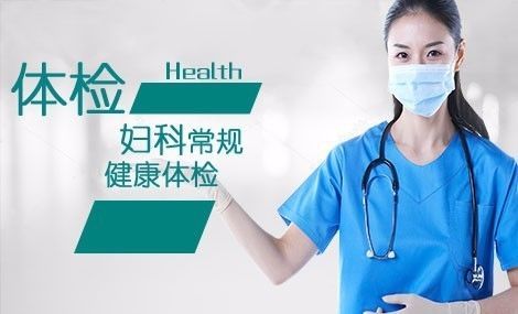 哪种妇女容易得宫颈疾病_女人应该怎样保护宫颈呢