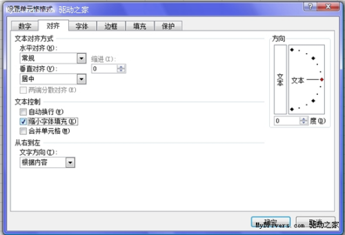 字号随单元格大小自动变(excel怎么调整字号)