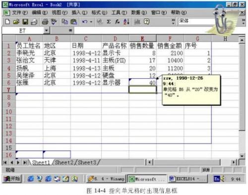 excel表格怎么共享使用方法(excel怎样共享工作表)