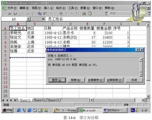 excel表格怎么共享使用方法(excel怎样共享工作表)