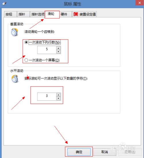 鼠标快慢怎么调节win7(电脑鼠标速度慢了怎么调)