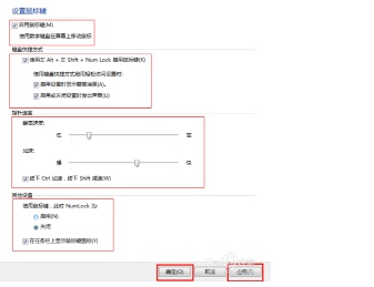 如何使用键盘来控制鼠标(怎么通过键盘控制鼠标)