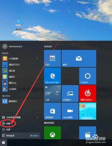 windows10怎么改鼠标颜色(win10怎么更改鼠标指针颜色)