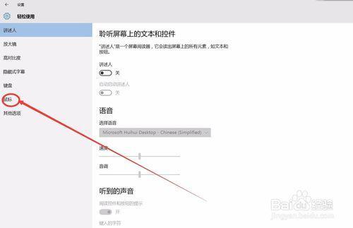 windows10怎么改鼠标颜色(win10怎么更改鼠标指针颜色)