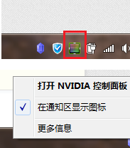 为什么鼠标右键没有NVIDIA控制面板