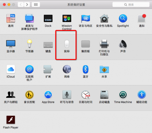 mac鼠标怎么设置灵敏度(macbookpro怎么调鼠标灵敏度)