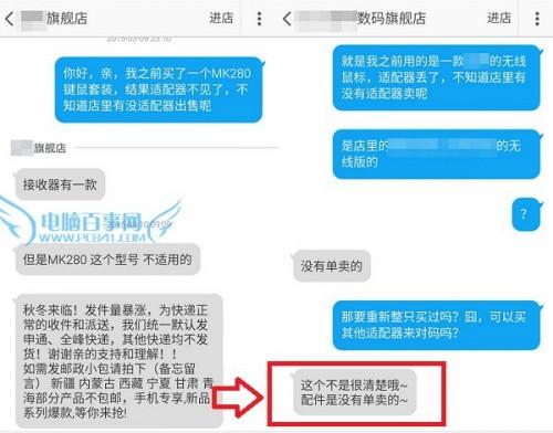 微软无线鼠标接收器丢了怎么办(雷柏无线鼠标接收器丢了怎么办)