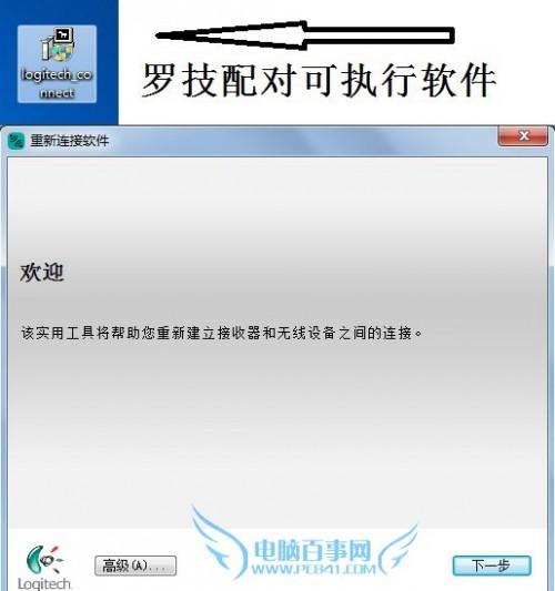 微软无线鼠标接收器丢了怎么办(雷柏无线鼠标接收器丢了怎么办)