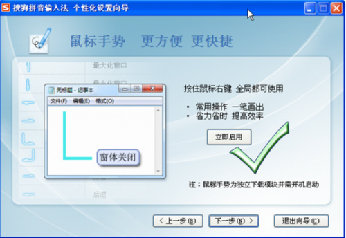 搜狗输入法手势教程(搜狗输入法鼠标点击打字)