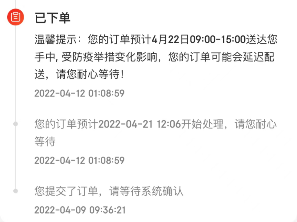 上海一小区拒京东送货？官方回应