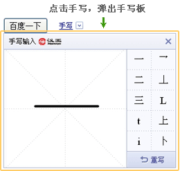 百度输入法怎么打开键盘手写(百度输入法如何设置键盘手写输入)