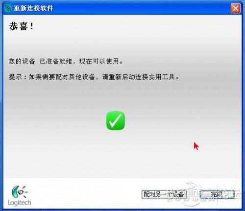 罗技无线鼠标重新连接(罗技优联同时鼠标键盘)