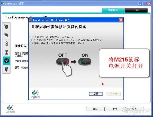 罗技m170与m185无线鼠标哪个好