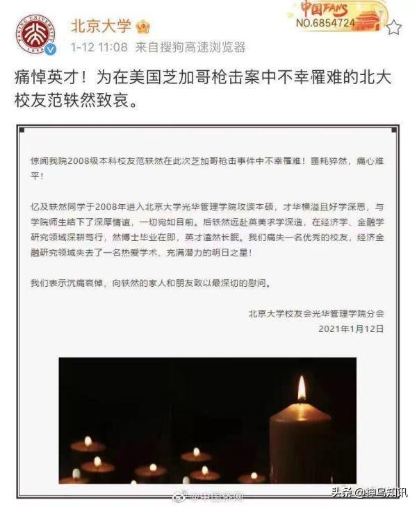 加州翻车事故致中国留学生1死3伤