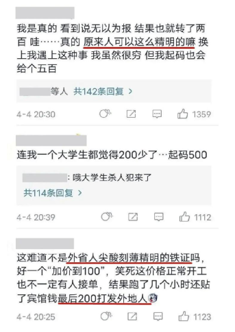 上海小提琴手陈顺平去世 医院回应