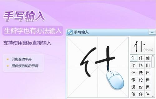 搜狗输入法鼠标写字(搜狗输入法电脑上手写快捷键)