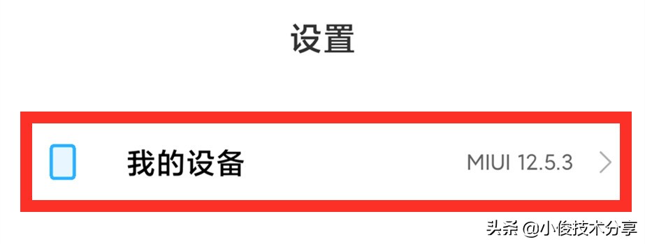 小米手机越用越卡怎么办(教大家4个优化方法)