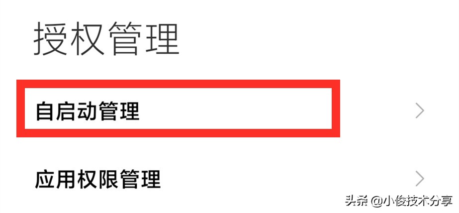 小米手机越用越卡怎么办(教大家4个优化方法)