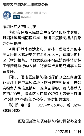 上海居民收到不良记录企业物资