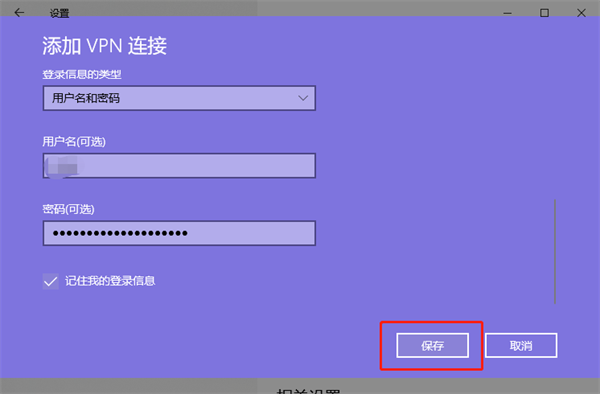 window10连接公司网络(win10如何连接公司内网)