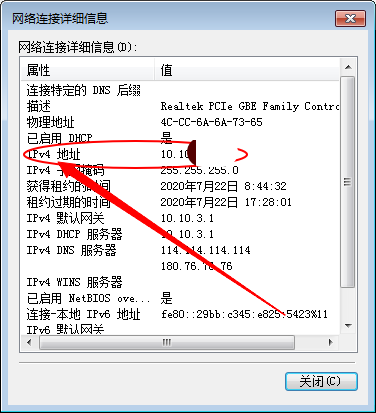 泰拉瑞亚电脑ip地址怎么看(没联网的电脑ip地址怎么看)