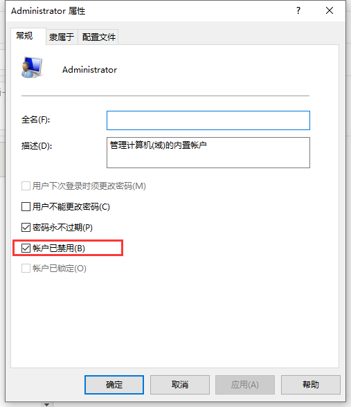 win10管理员账户已被停用(win10不小心把管理员账户停用)