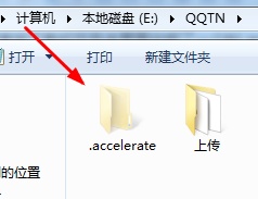 电脑文件accelerate什么意思