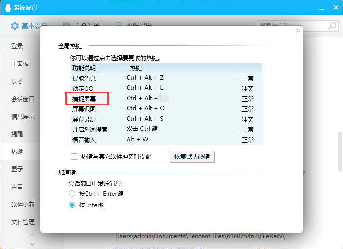 惠普电脑截图快捷键怎么操作(win10电脑截图快捷键怎么操作)