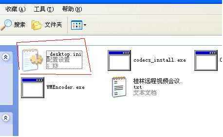 桌面desktop.ini是什么文件?