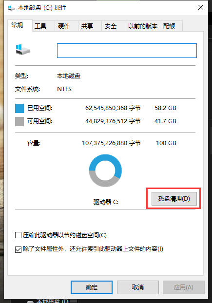 c盘满了怎么清理垃圾而不误删win7旗舰版