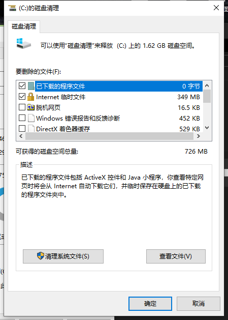 c盘满了怎么清理垃圾而不误删win7旗舰版