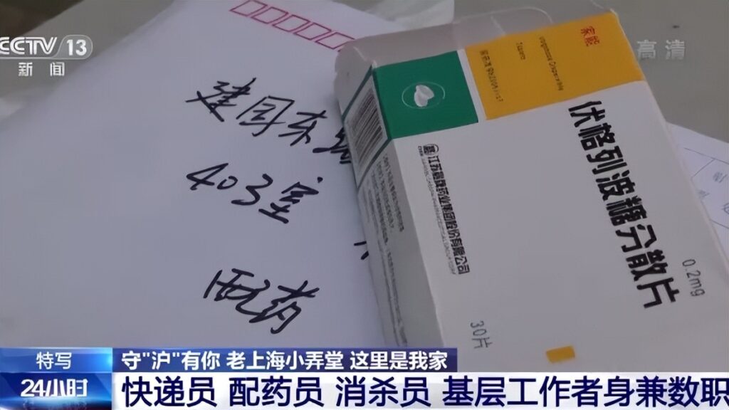 凌晨被转运的94岁阿婆已回到社区