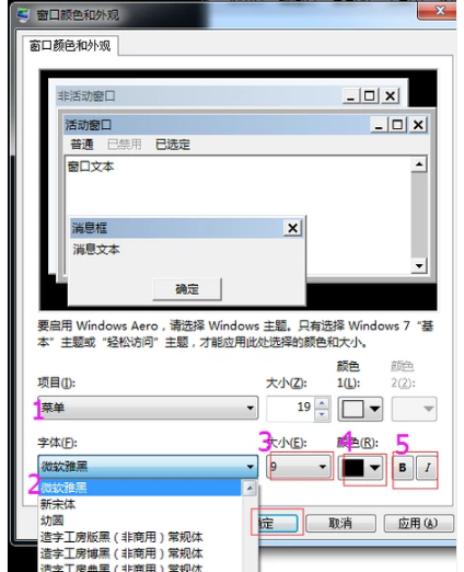 电脑字体怎么改成宋体(电脑字体怎么改成中文)