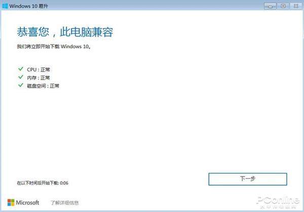 win7停止更新时间后可以升win10吗